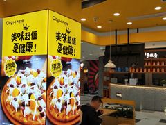 -City1+1城市比萨·意面(摩天活力城店)