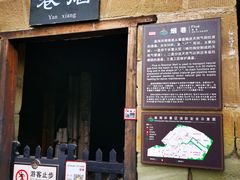 -燊海井