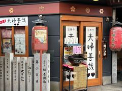 -Hōzen-ji Temple法善寺