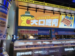 -喜井无限自助烤肉公司(石厦店)