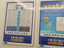 -大麦微针植发全国连锁