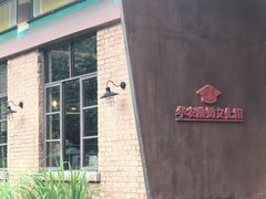 -华农酸奶文化馆
