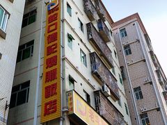 -老字号蛇口德记烧腊饭店·海鲜加工