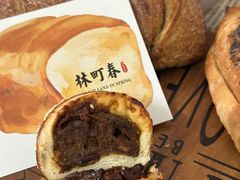碱香枣泥球-林町春私房烘焙(国交店)