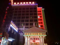 -维也纳国际酒店·上海虹桥火车站国家会展中心店