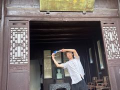 -沈从文故居