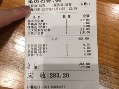 账单-酒吞(七宝领展广场店)