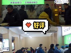 -王菊美食街·王菊面馆(总店)