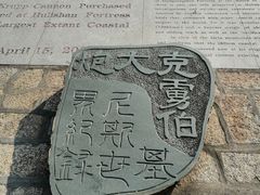 -胡里山炮台