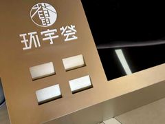 -北京安贞环宇荟