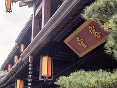 -香积寺