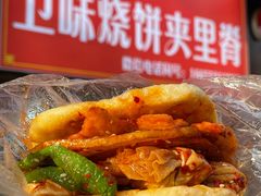 -卫味烧饼夹里脊(新淮路店)