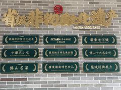 -民信老铺(双皮奶博物馆店)