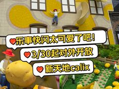 -Calix&Lay's(新天地店)