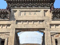 -紫金山天文台