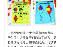 -北京第二实验小学