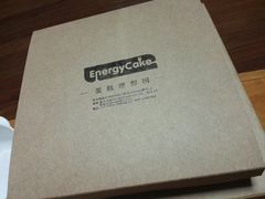 -EnergyCake蛋糕理想国