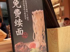 -味千拉面(广州白云机场T1西二店)