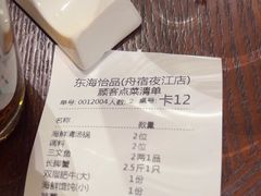 -东海怡品海鲜豆捞(舟宿夜江店)