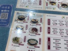 -南山竹海·珍味堂