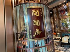 -陶陶居酒家(海岸城店)
