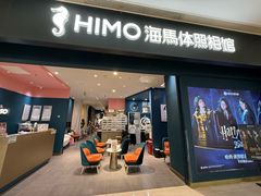 -海马体照相馆(无锡清扬茂业天地店)