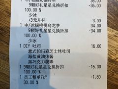 账单-星巴克臻选(南京艾尚天地店)