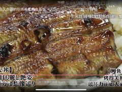 -昇鳗鱼家(浦东店)