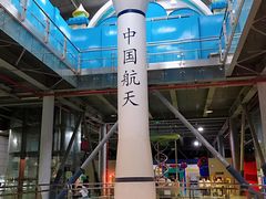 -南京科技馆