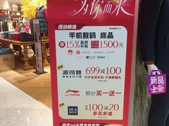 -南京商厦