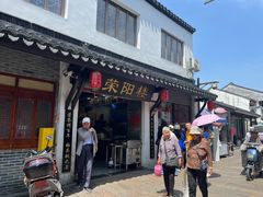 -荣阳楼(山塘街店)