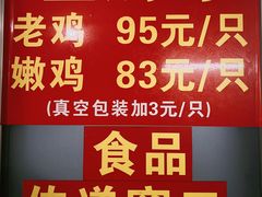 -吉英盐焗鸡(文中路店)