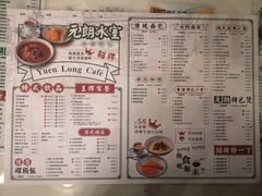 菜单-元朗冰室(新天地店)