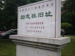 -南京钟山宾馆(江苏省会议中心)