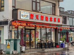 -蟹天蟹地农家菜·阳澄湖大闸蟹(浅水湾店)
