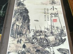 -兰溪小馆(东直门簋街店)