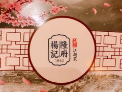 -杨记隆府(白象街店)