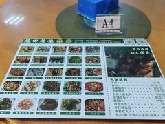 -隔田烧鸡