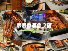-丰茂烤串(外滩星荟中心店)