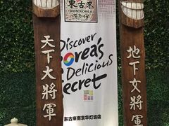 门面-丽池宫韩式汗蒸会馆(华灯坊店)