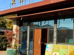 -文杏馆·庭院餐厅(虹桥店)