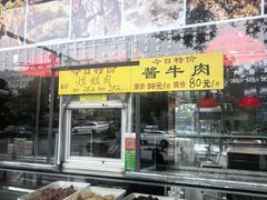 -白魁老号饭庄(交道口店)