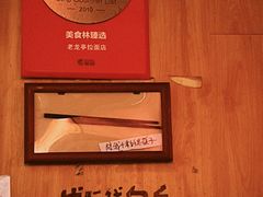 -老龙亭拉面店