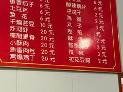 -咱家王新国把子肉(县东巷店)