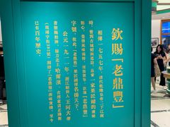 -老鼎丰(靖宇街总店)