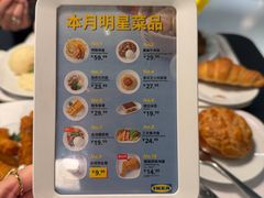 -宜家·瑞典风味餐厅(四元桥店)