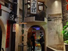 门面-老表记广西宵夜螺蛳鸭脚煲(西大店)
