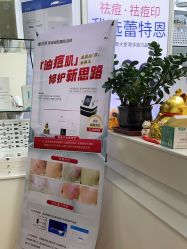 -蕾特恩专业祛痘