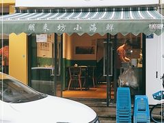 门面-全渔村小海鲜