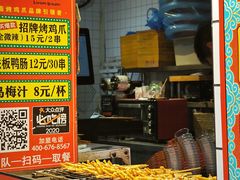 -芙蓉泉·烤鸡爪(芙蓉街店)